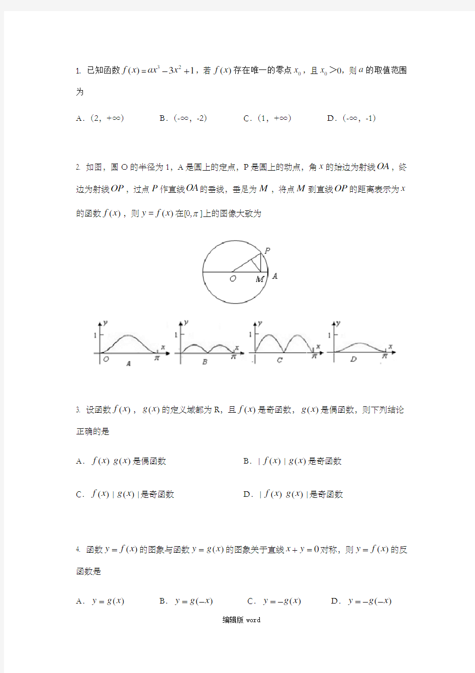 近五年高考数学函数及其图像真题及其答案