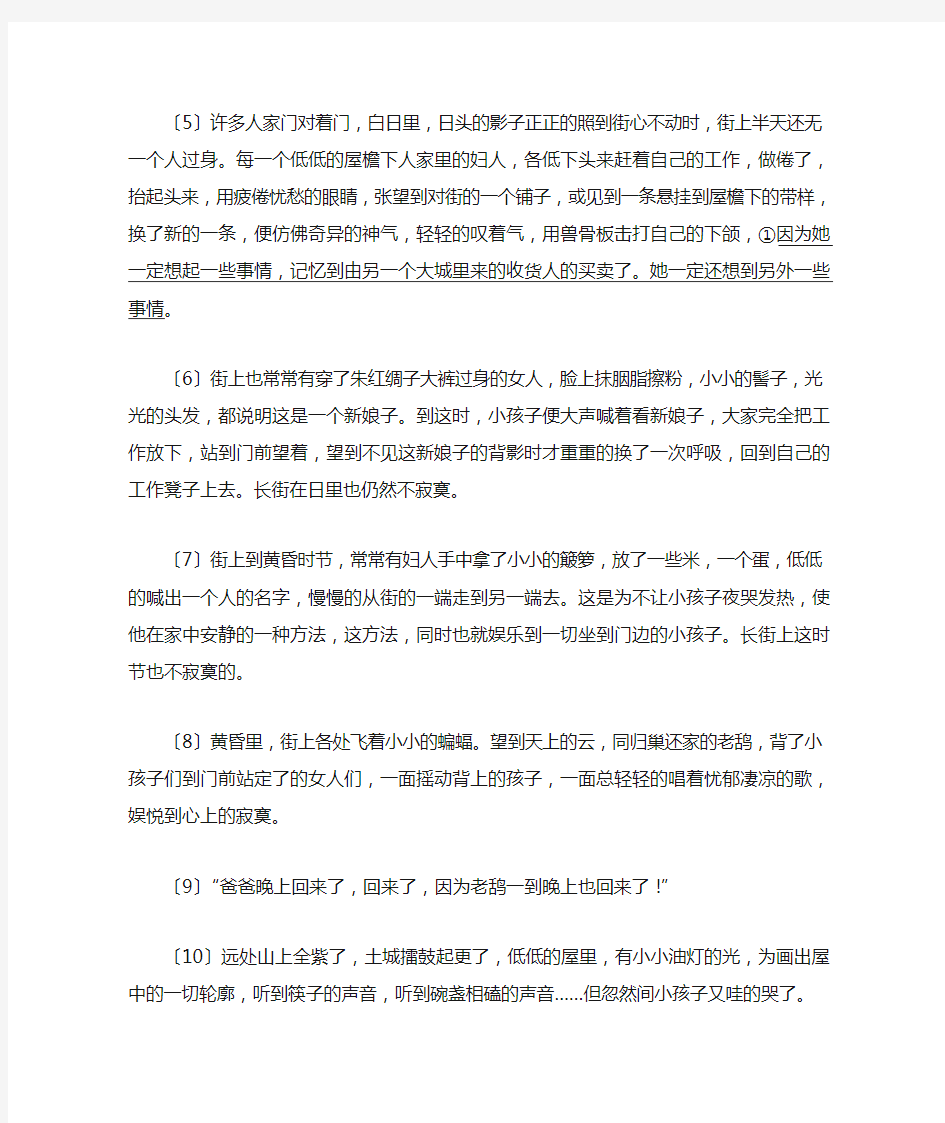 2019高考语文二轮练习散文阅读练习