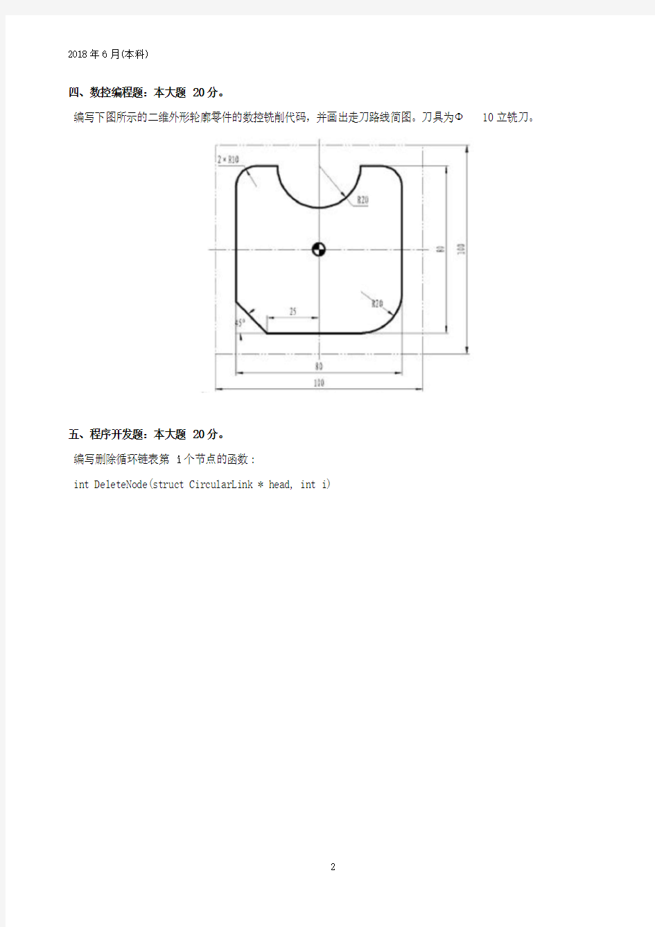 CAD／CAM技术及应用