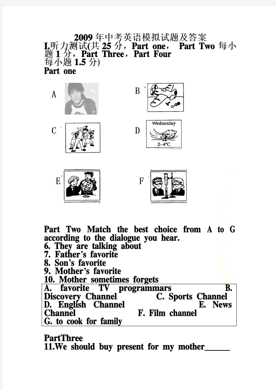 2009年中考英语模拟试题及答案