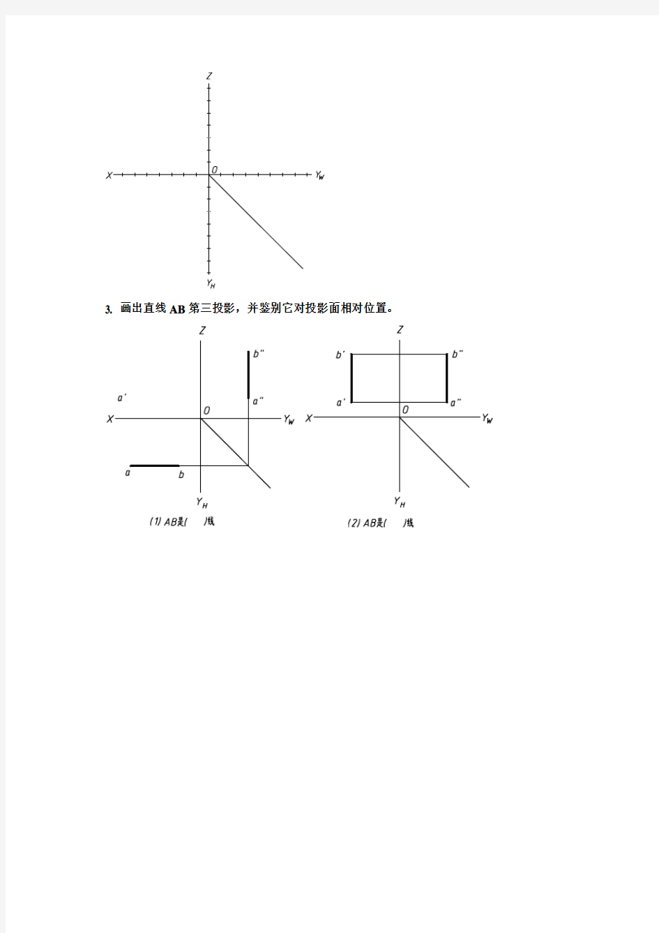 华南理工建筑制图课后作业样本