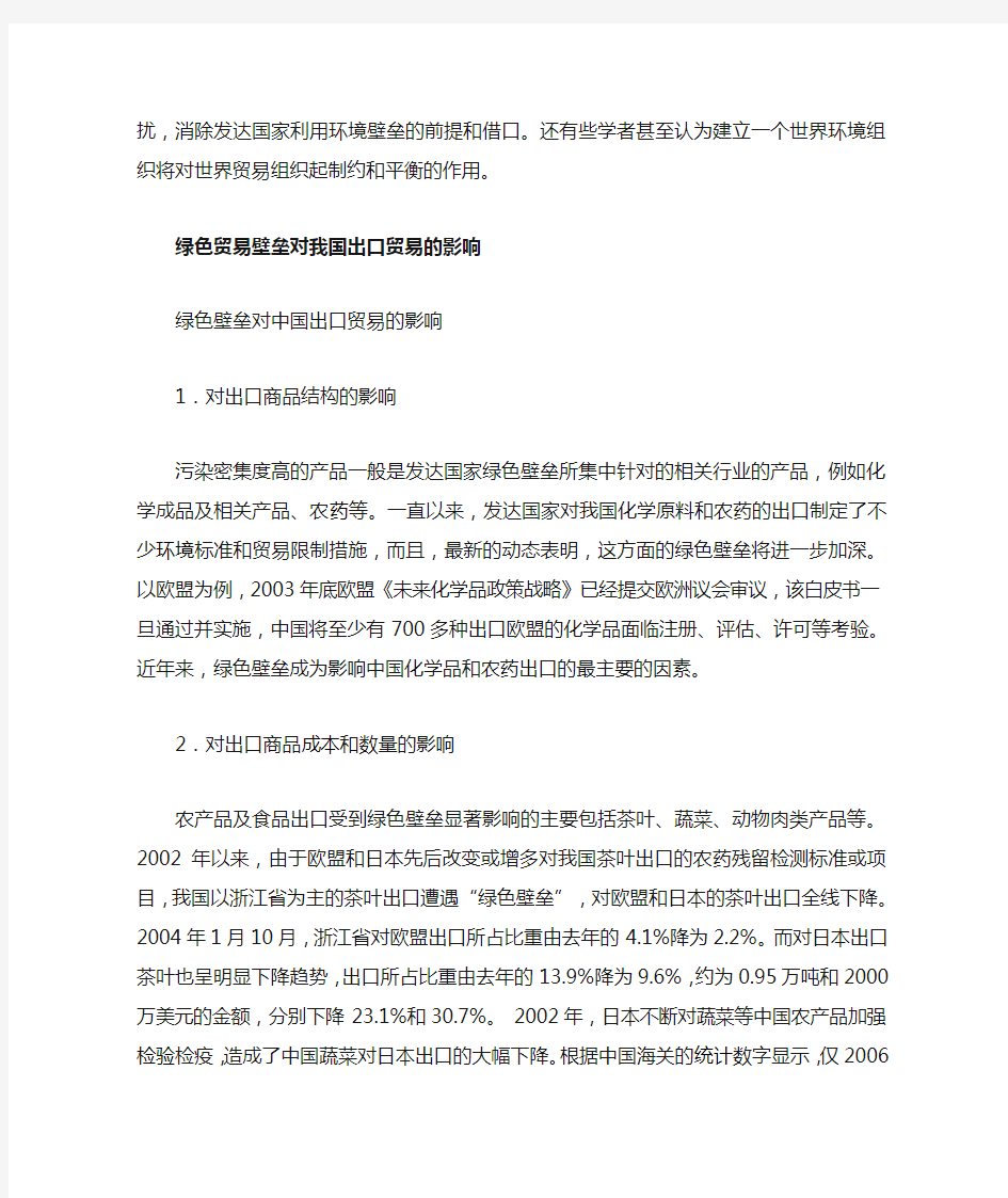 关税壁垒和非关税壁垒的发展趋势分析