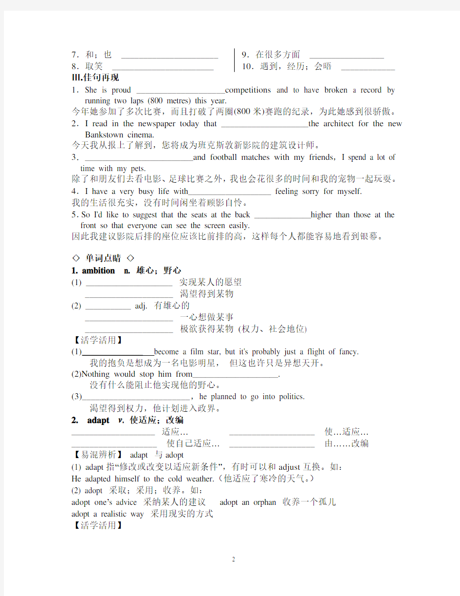 英语选修7Unit1课文语法填空及词汇讲解