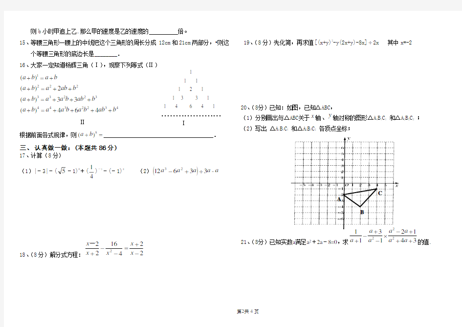 初二数学上期末测试卷及答案