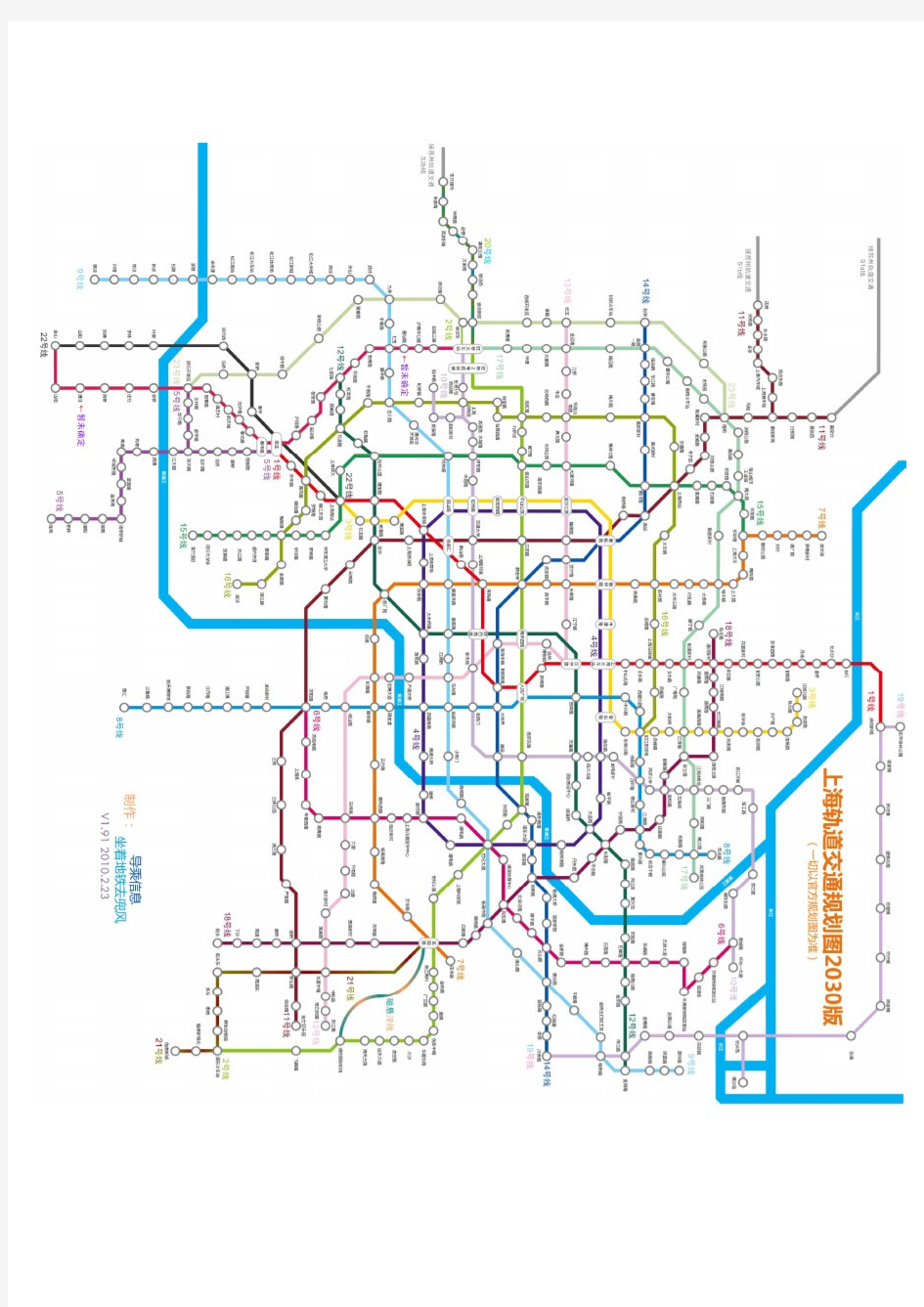 最新上海地铁规划-2030年版