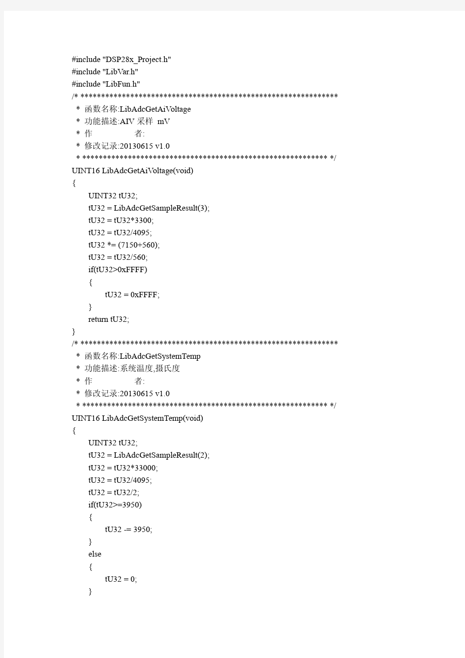 DSP_TMS320F28062模数转换ADC程序