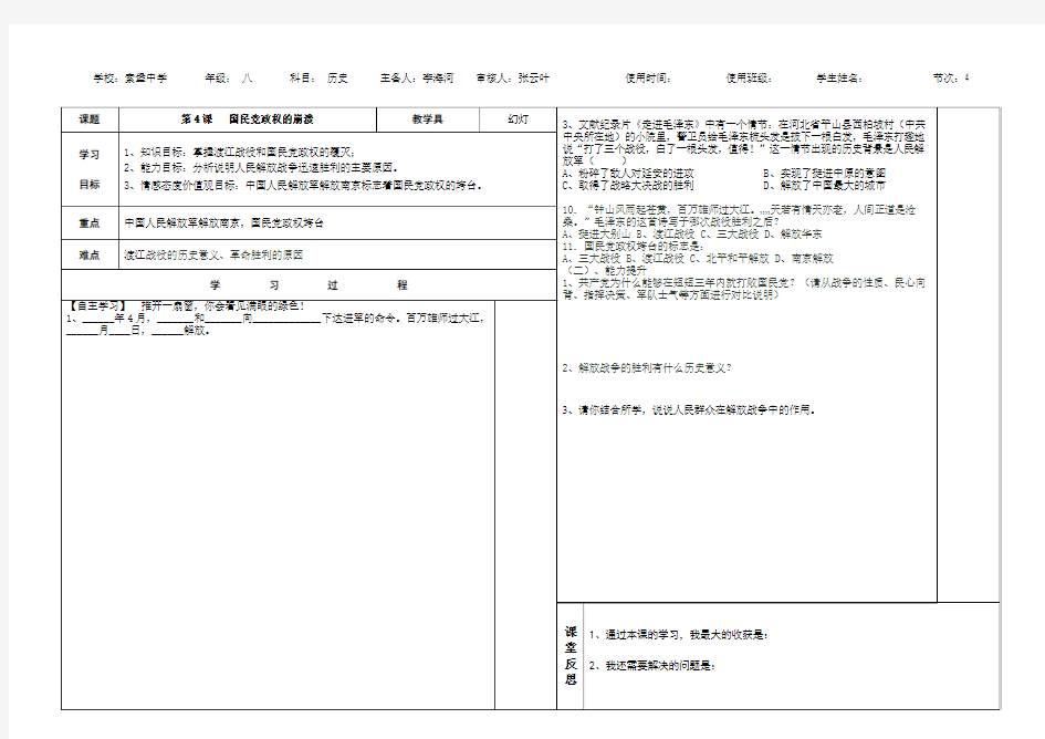 国民党政权的垮台