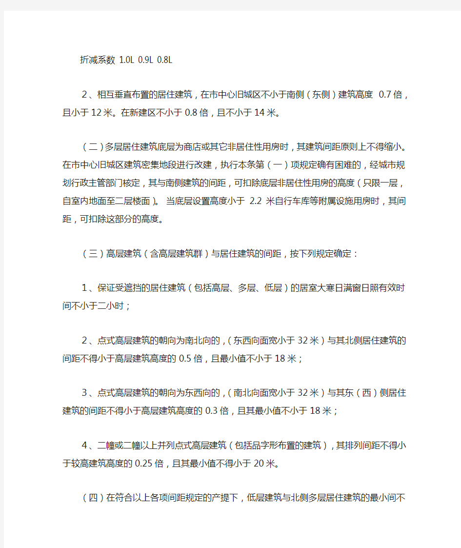 杭州市城市建筑管理技术规定