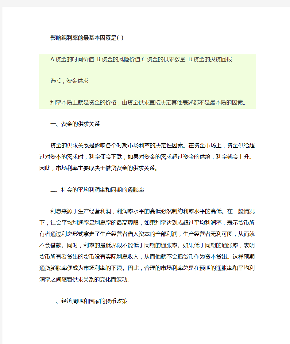 国际财务管理复习题