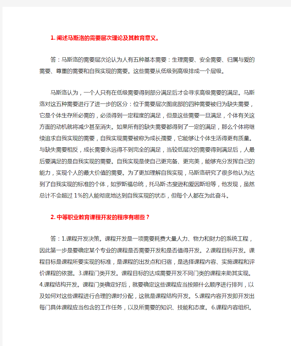 2012继续教育答案