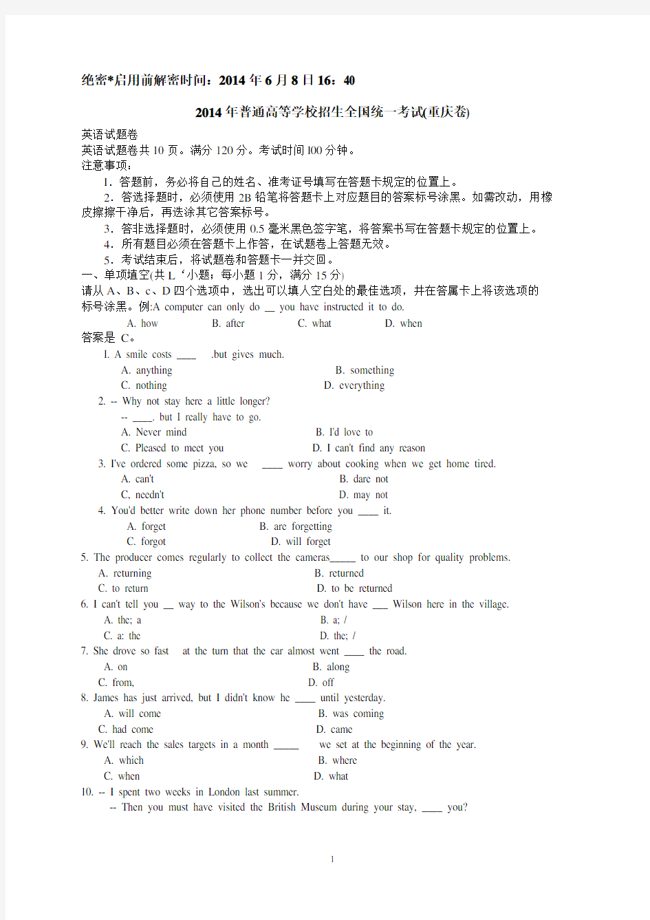 2014年重庆高考英语试卷精校版(含答案)