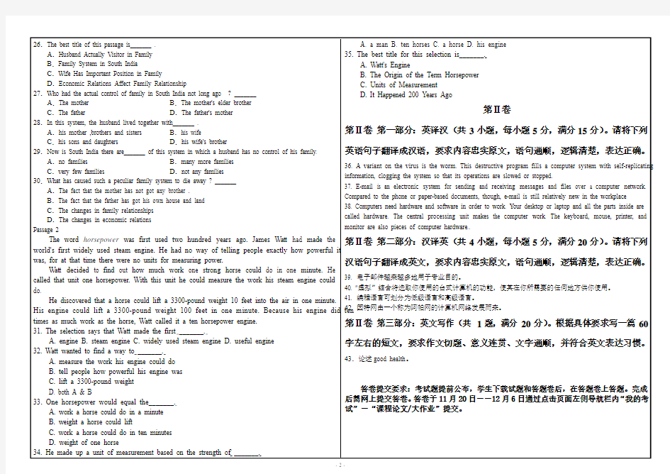 (9019)《专业英语》大作业A