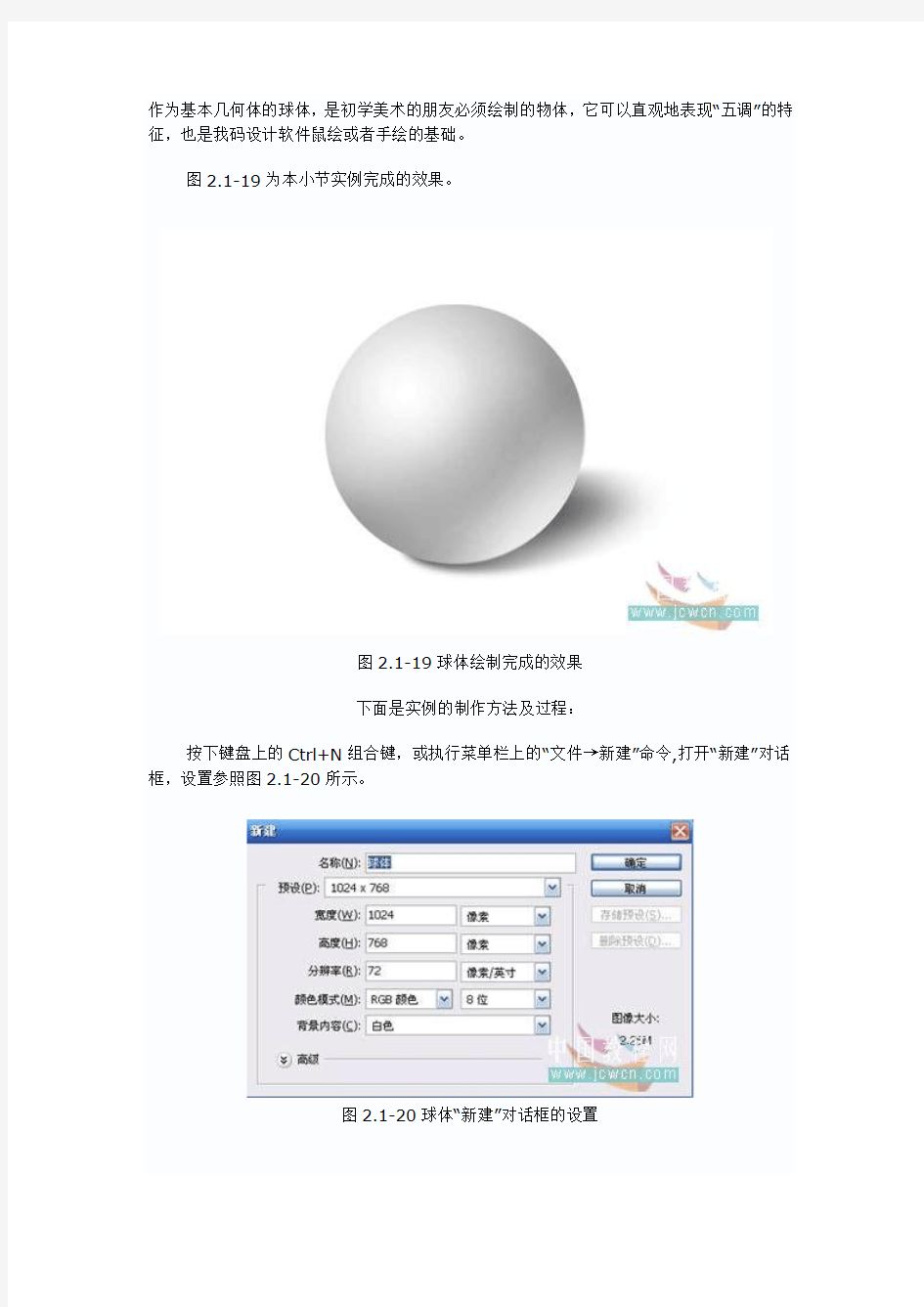 ps实例操作教程