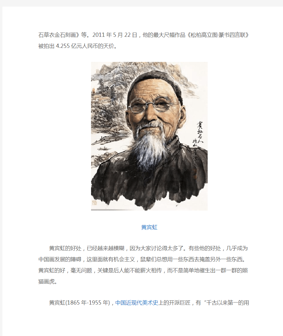 《中国著名十大画家》