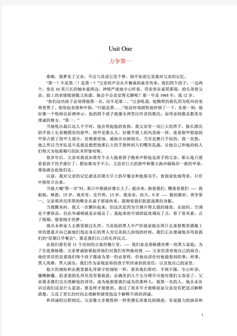 《研究生英语综合教程》参考资料