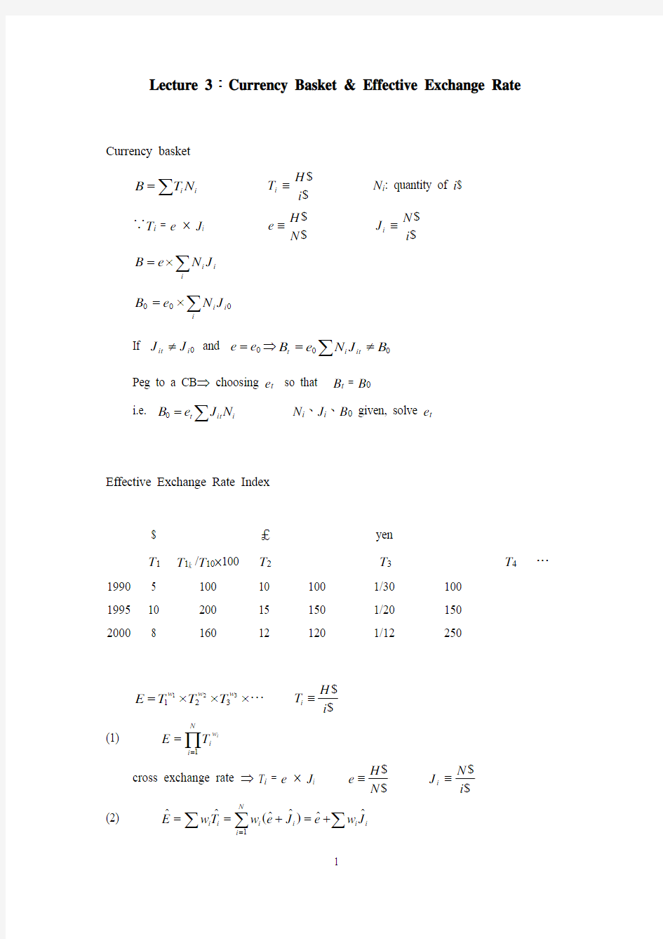 Lecture 3：Currency Basket & Effective Exchange Rate(国际金融-南开,胡春田)