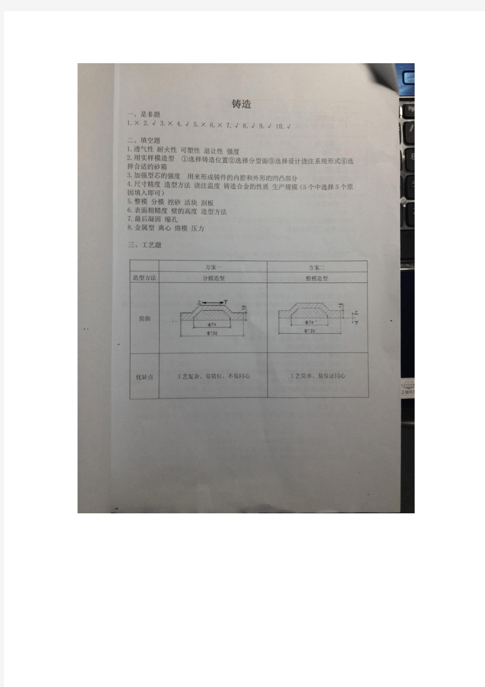 电子科大2014基础工程训练