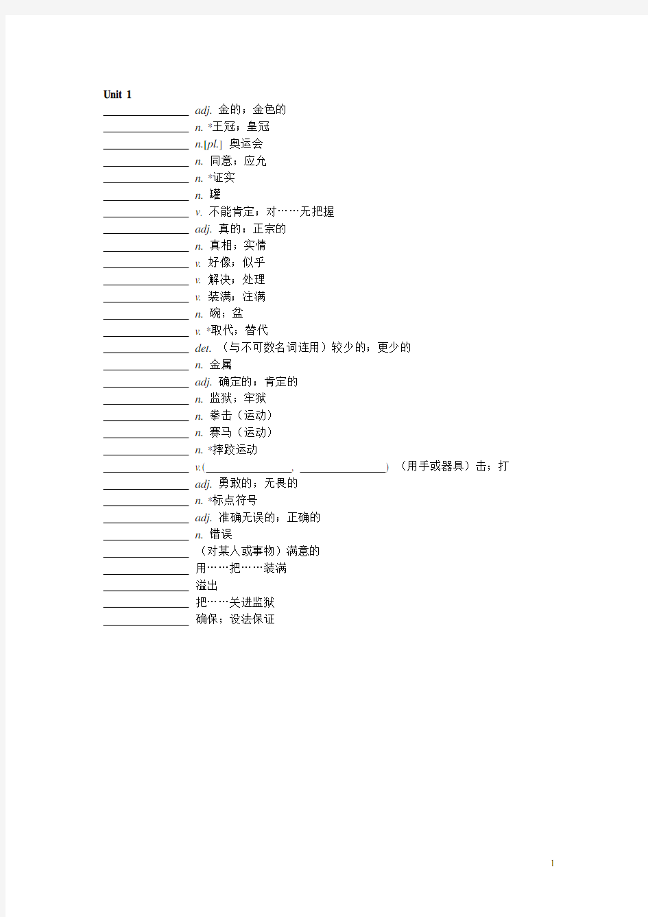 深圳牛津版九年级上册英语单词表
