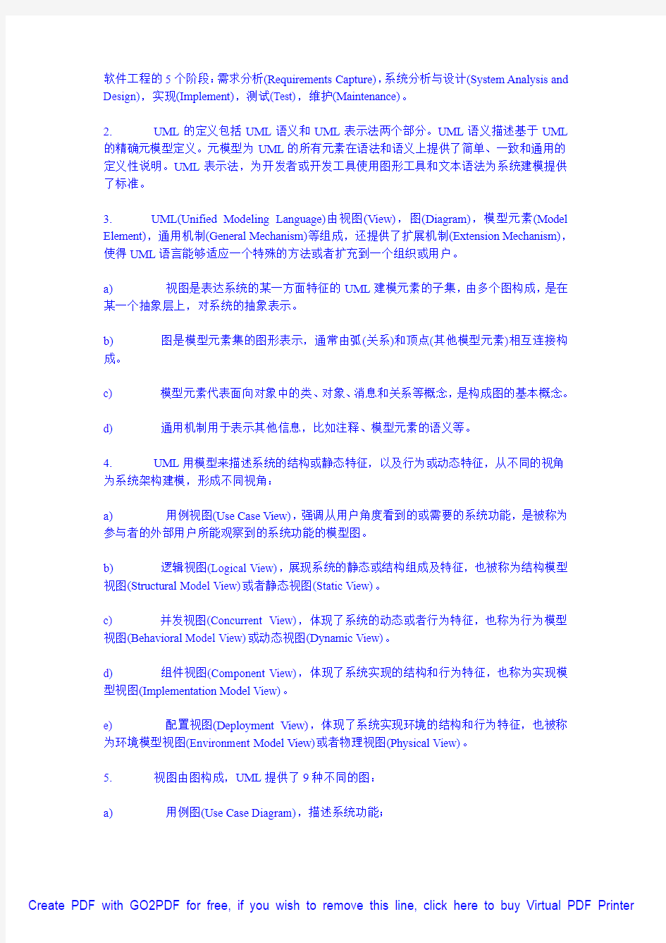 UML用例图等9种图的中文样例