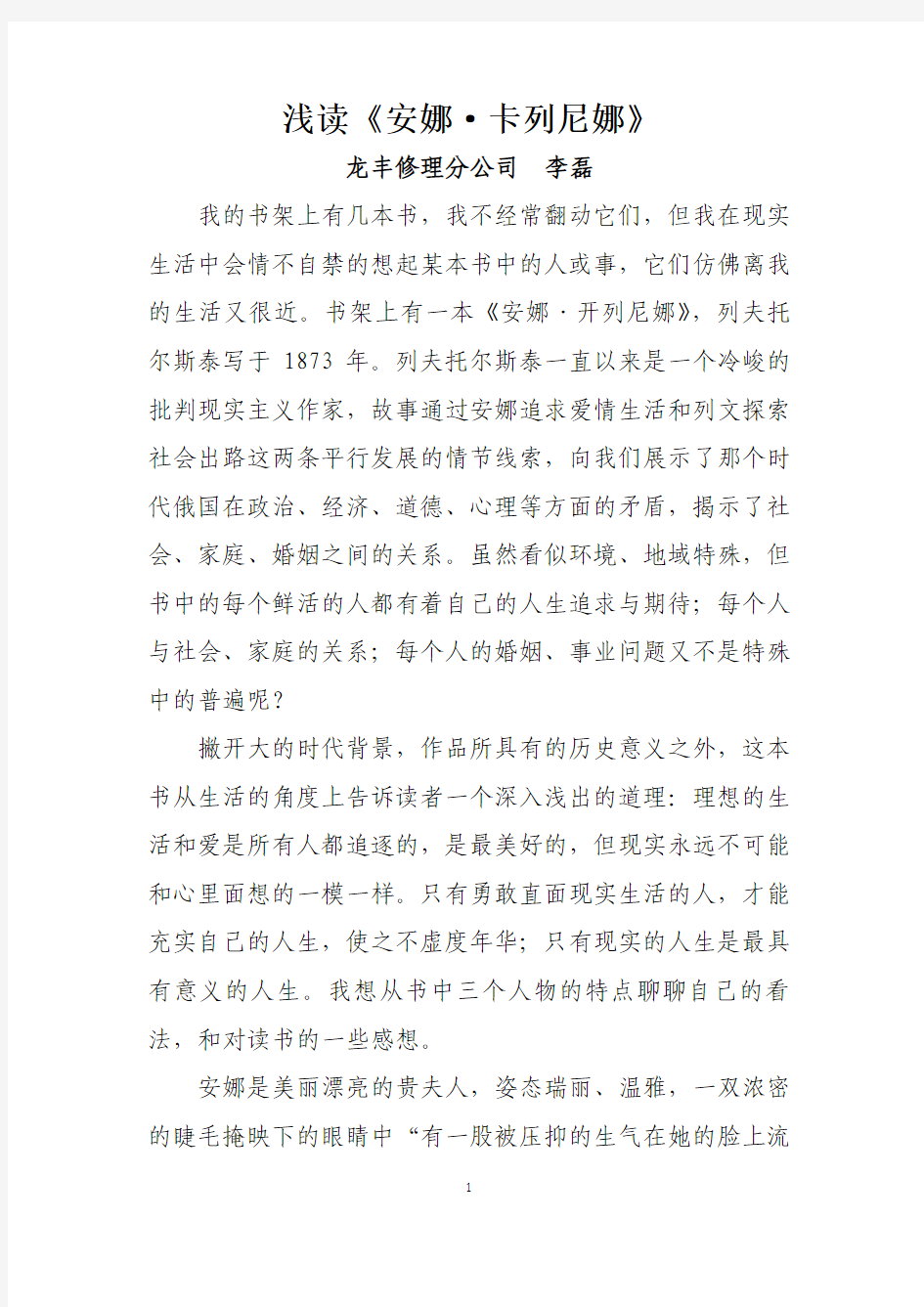 对我影响最深的一本书