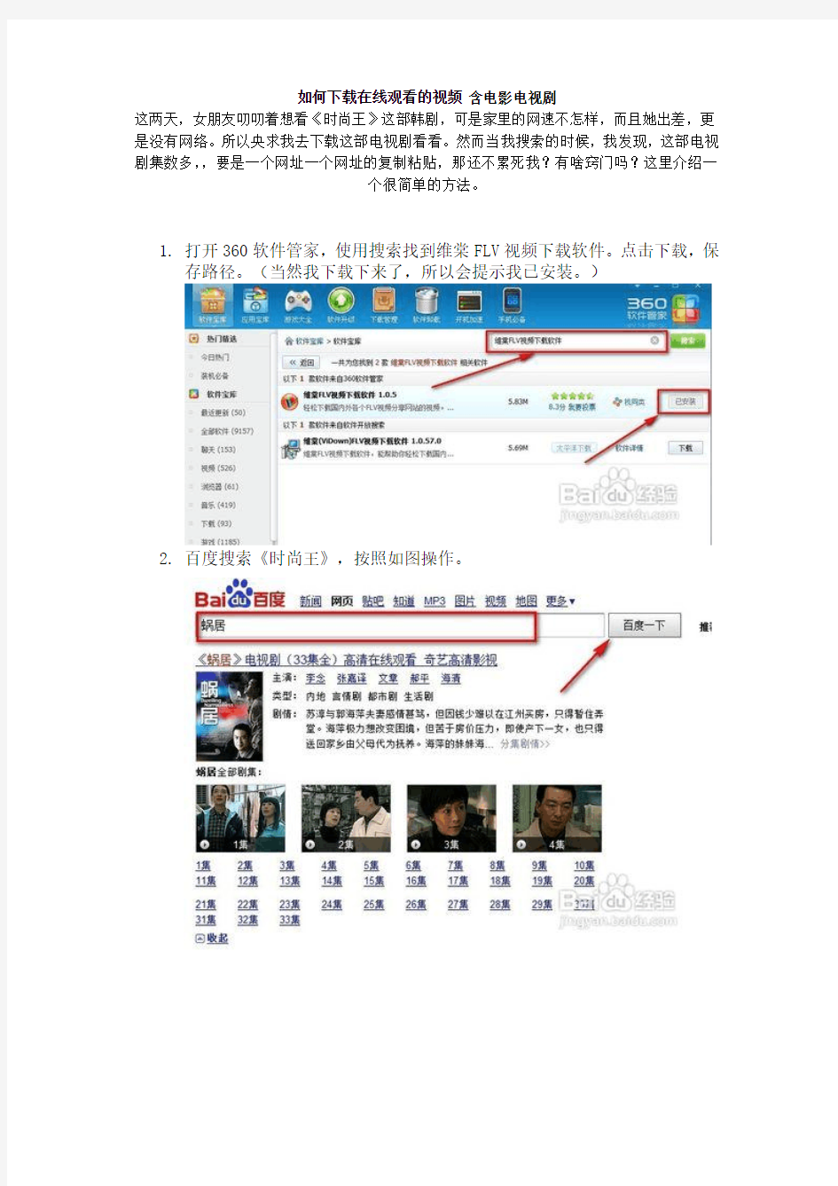 如何下载在线观看的视频 含电影电视剧