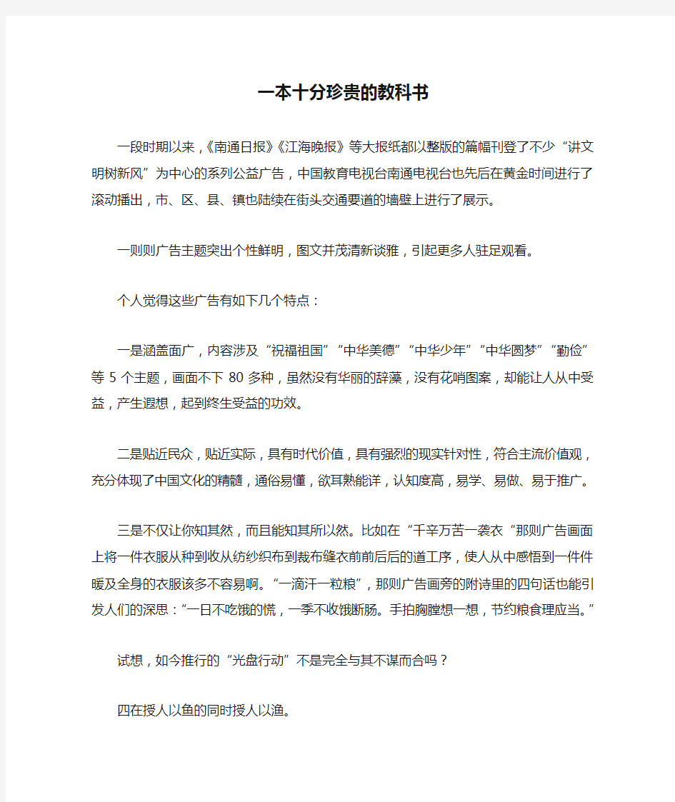 一本十分珍贵的教科书