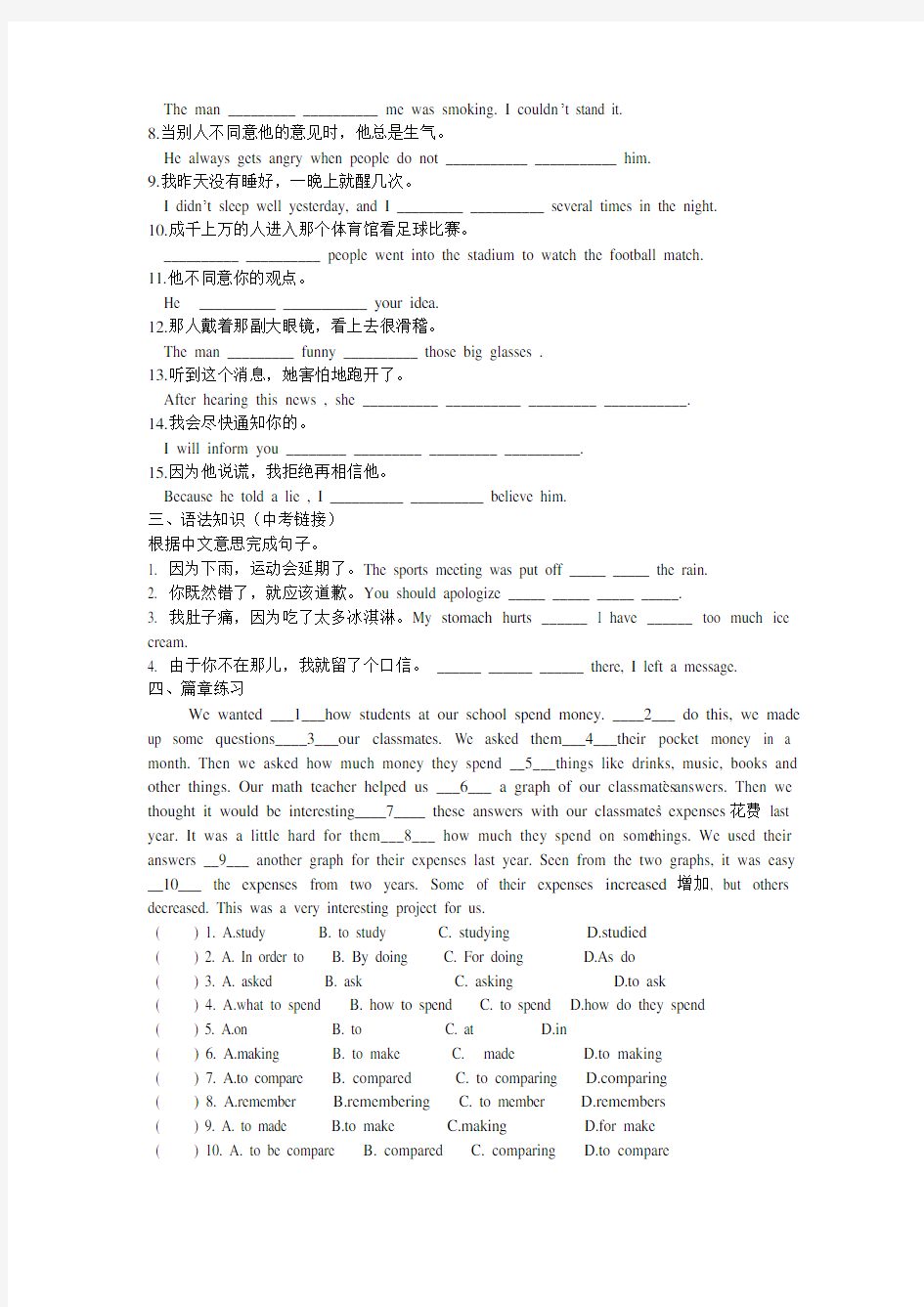 广州牛津版8B unit7-8单元基础词汇过关复习(无答案)