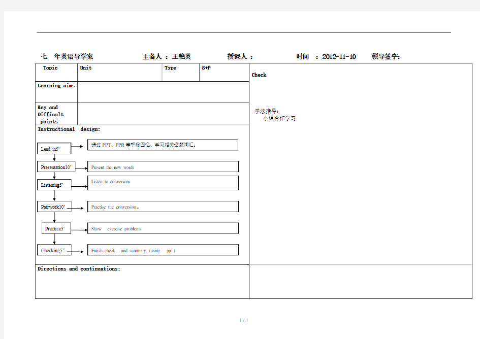 英语模板MicrosoftWord