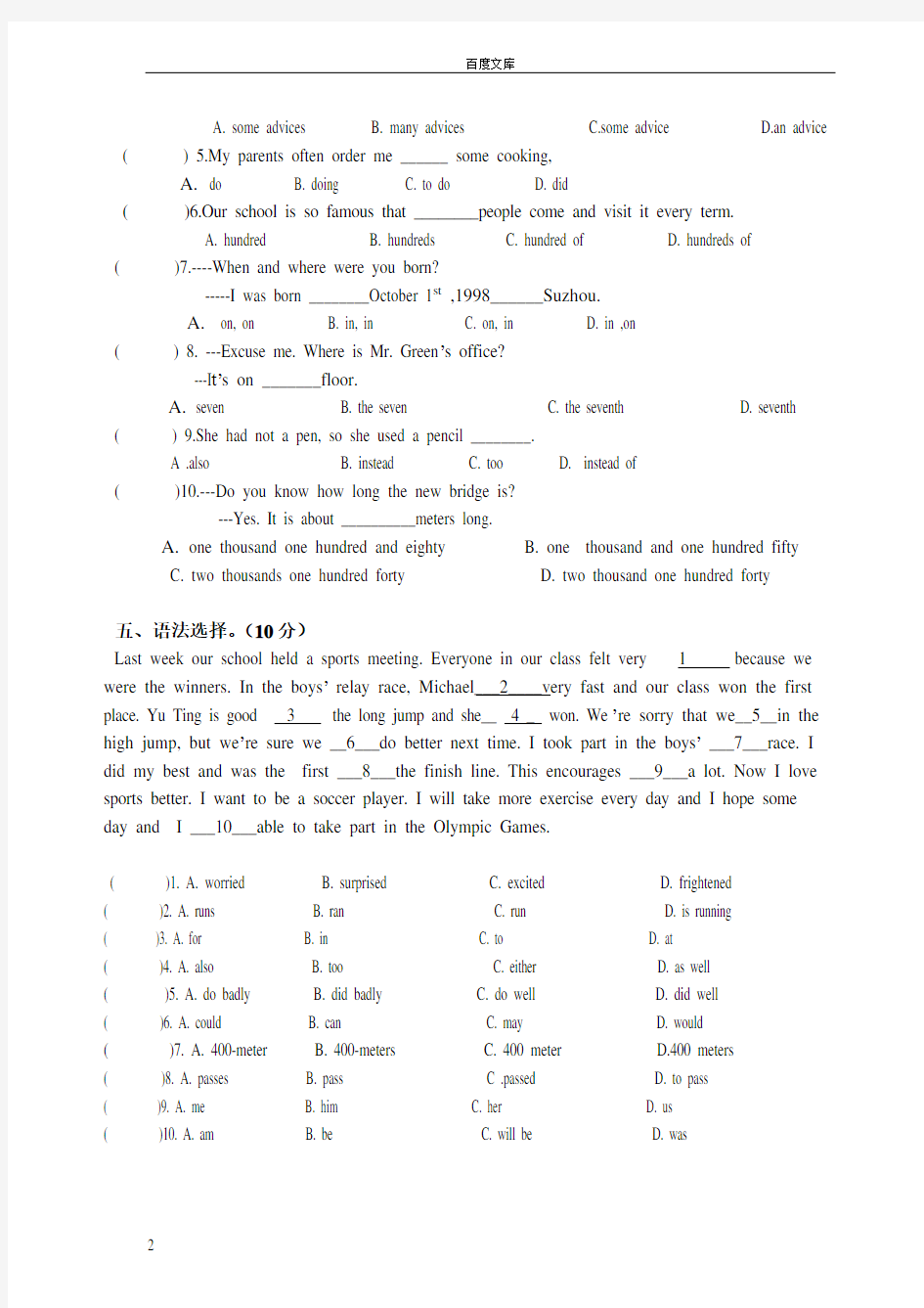 广州版八年级英语上册unit2检测题
