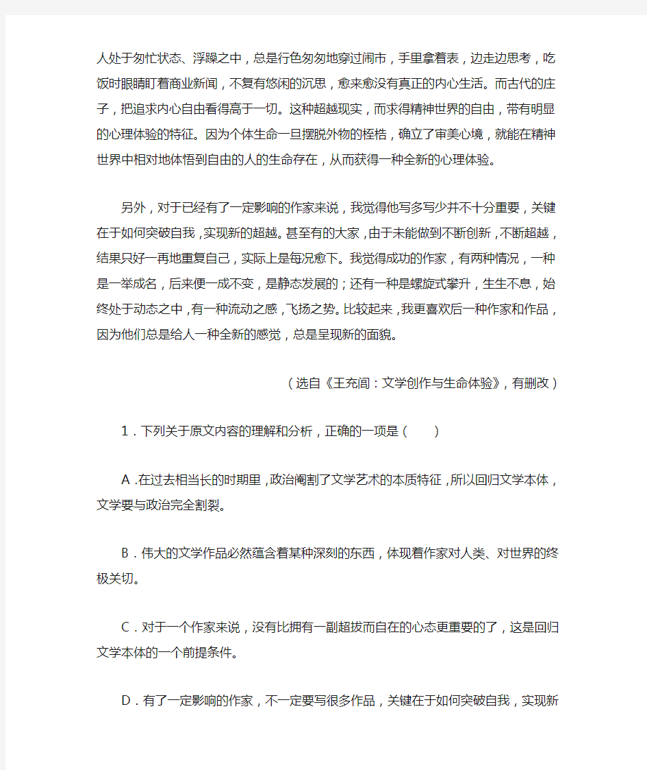 云南省昆明市官渡区2020-2021学年高一上学期期末学业水平检测语文试题