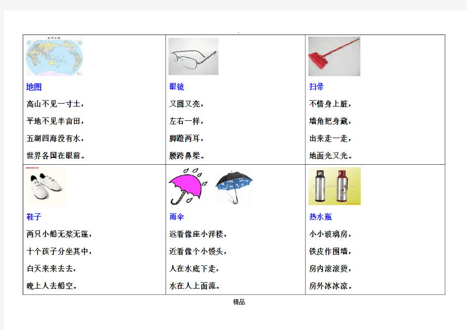 童谣_儿童歌谣