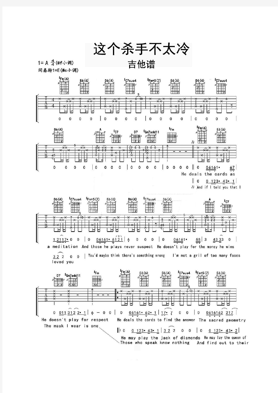 这个杀手不太冷吉他谱乐谱