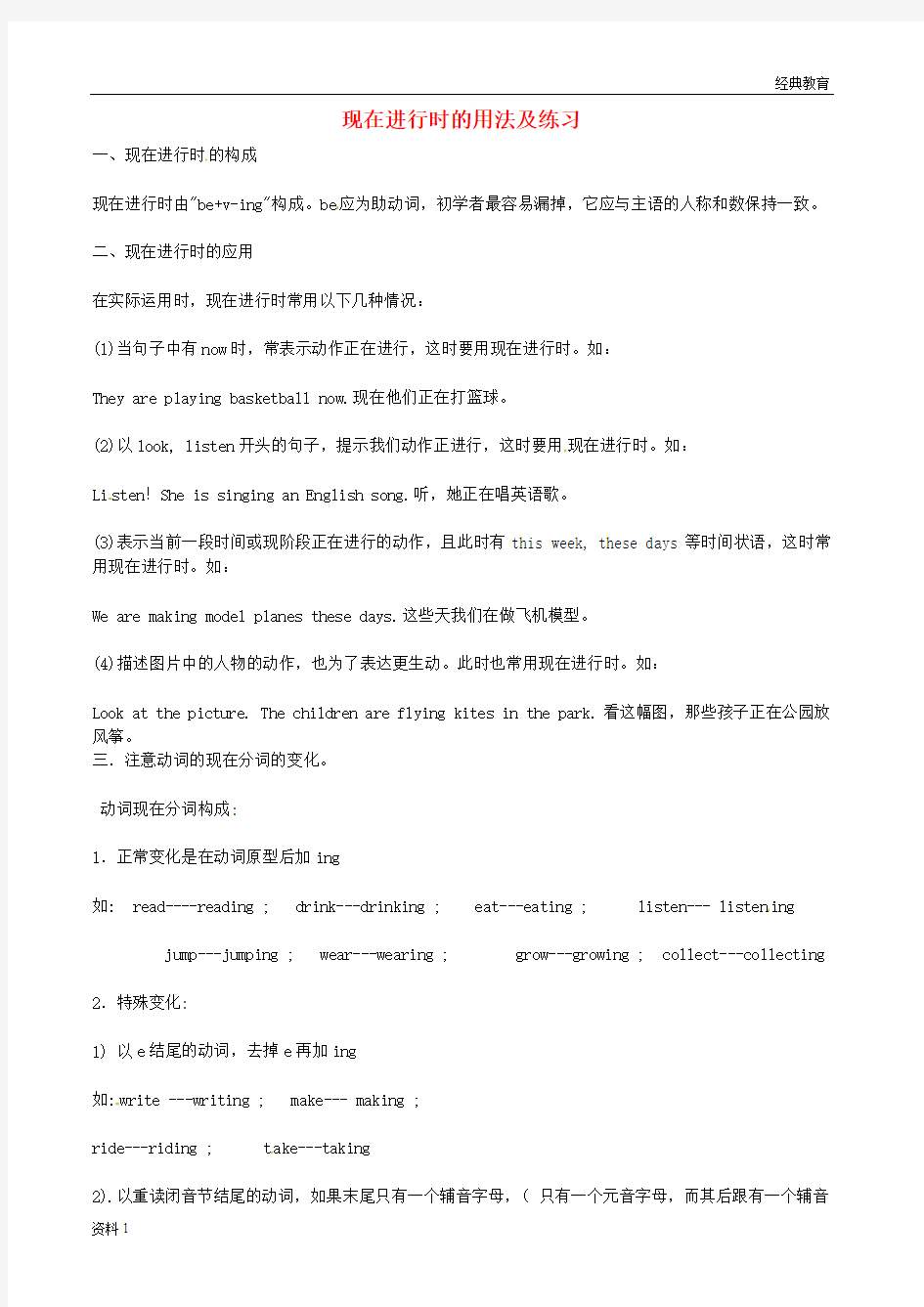 2019七年级英语语法复习 Be动词的用法总结及专项练习(无答案) (新版)外研版 (3)