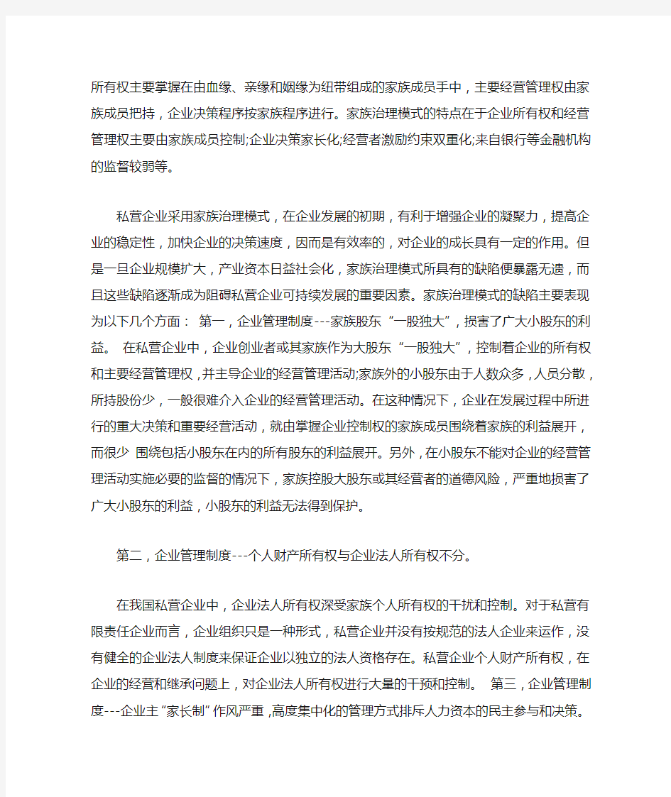 企业管理制度的重要性