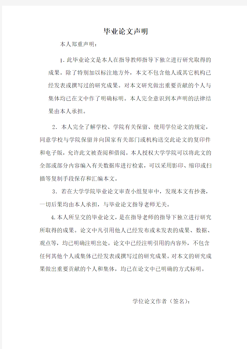 两齿辊破碎机设计毕业设计论文