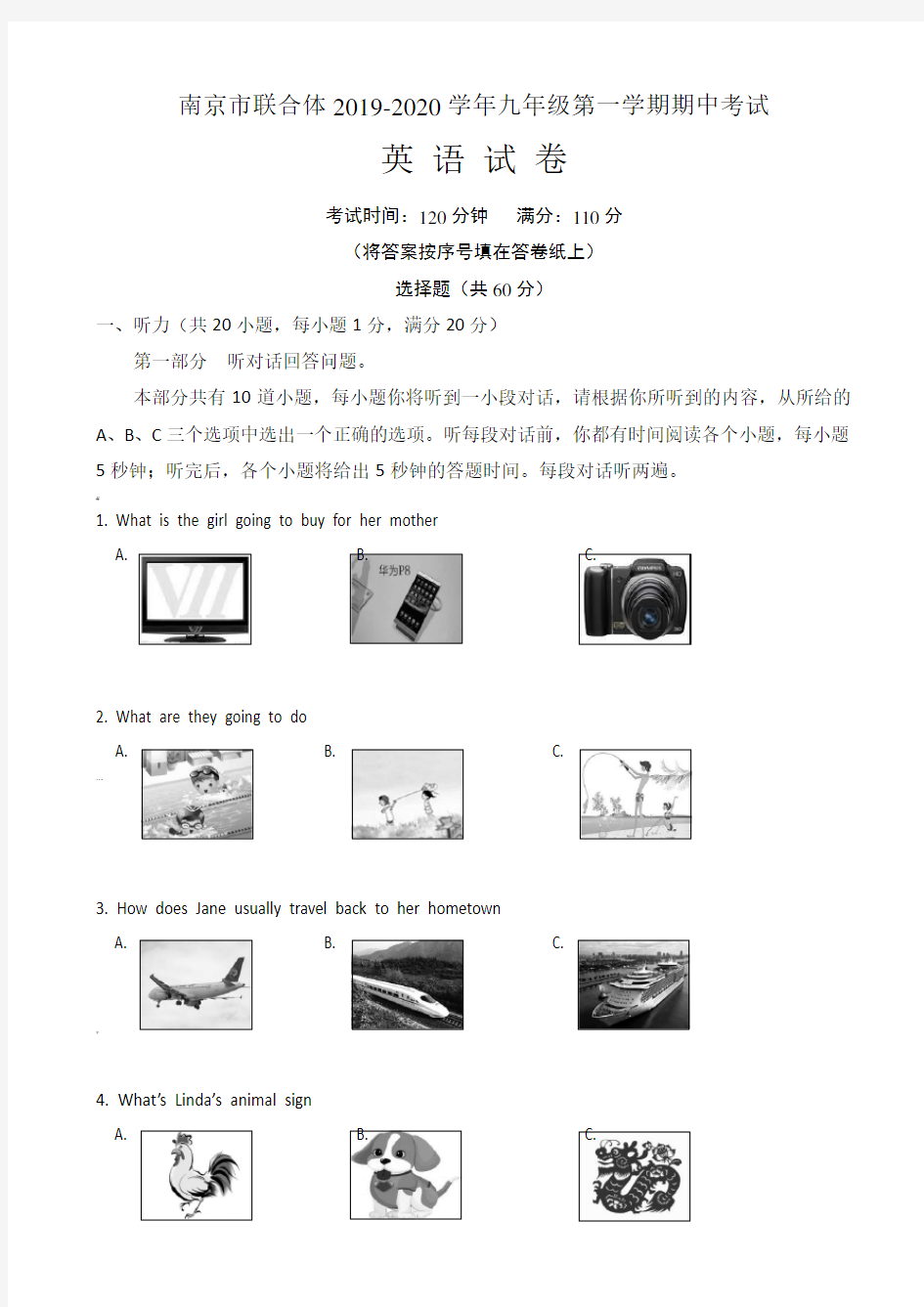 (期中教研)南京市联合体2019-2020学年九年级上期中英语试卷有答案