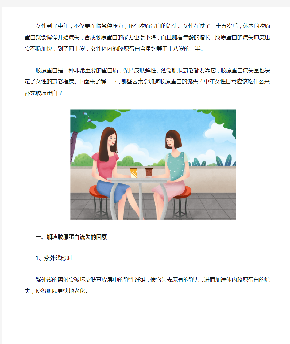 中年女性吃什么补充胶原蛋白,不妨试试汤臣倍健胶原蛋白粉