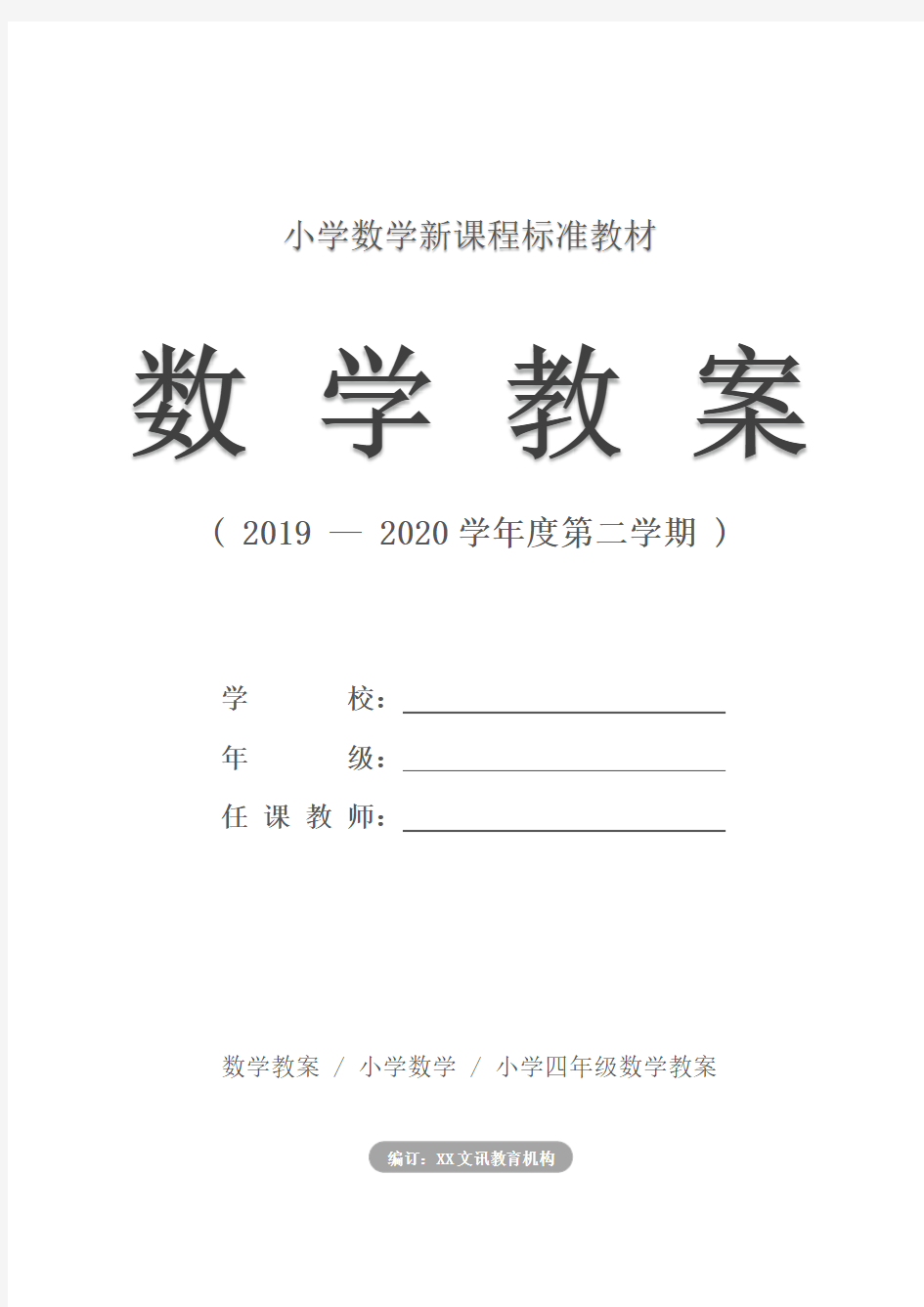 四年级数学：《三位数乘两位数》知识点归纳