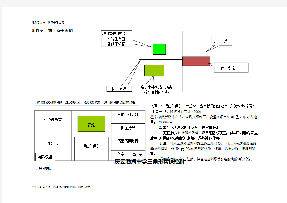 最新施工总平面图