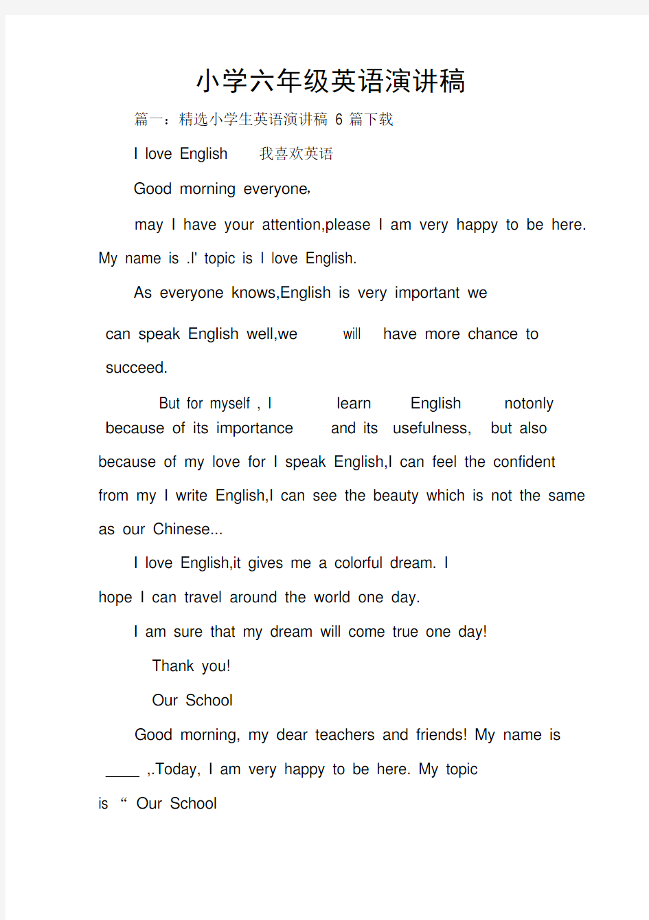 小学六年级英语演讲稿