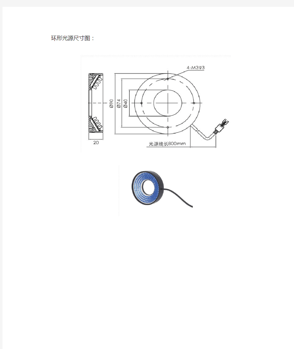 OPT-RI9030尺寸环形光源尺寸图