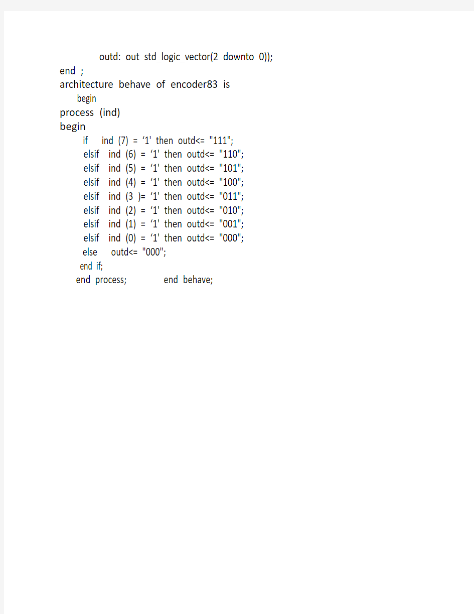 2选1数据选择器的VHDL描述