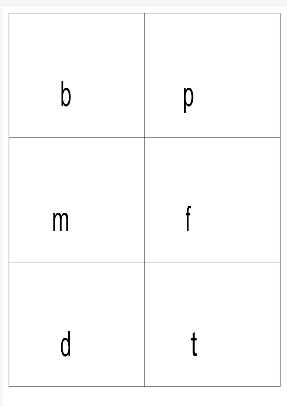 小学汉语拼音字母表卡片-word打印版