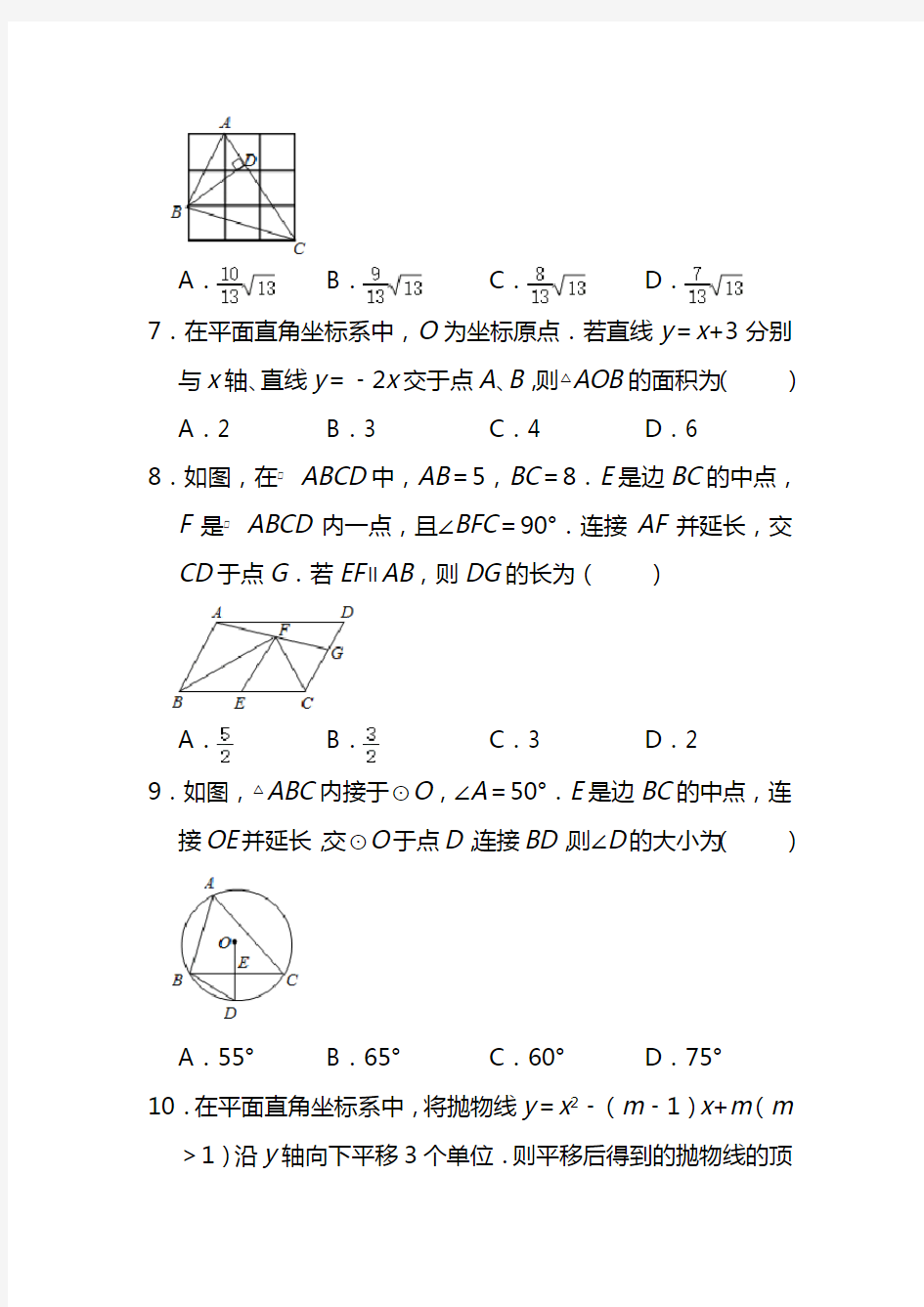 2020年陕西省中考数学试题(解析版)