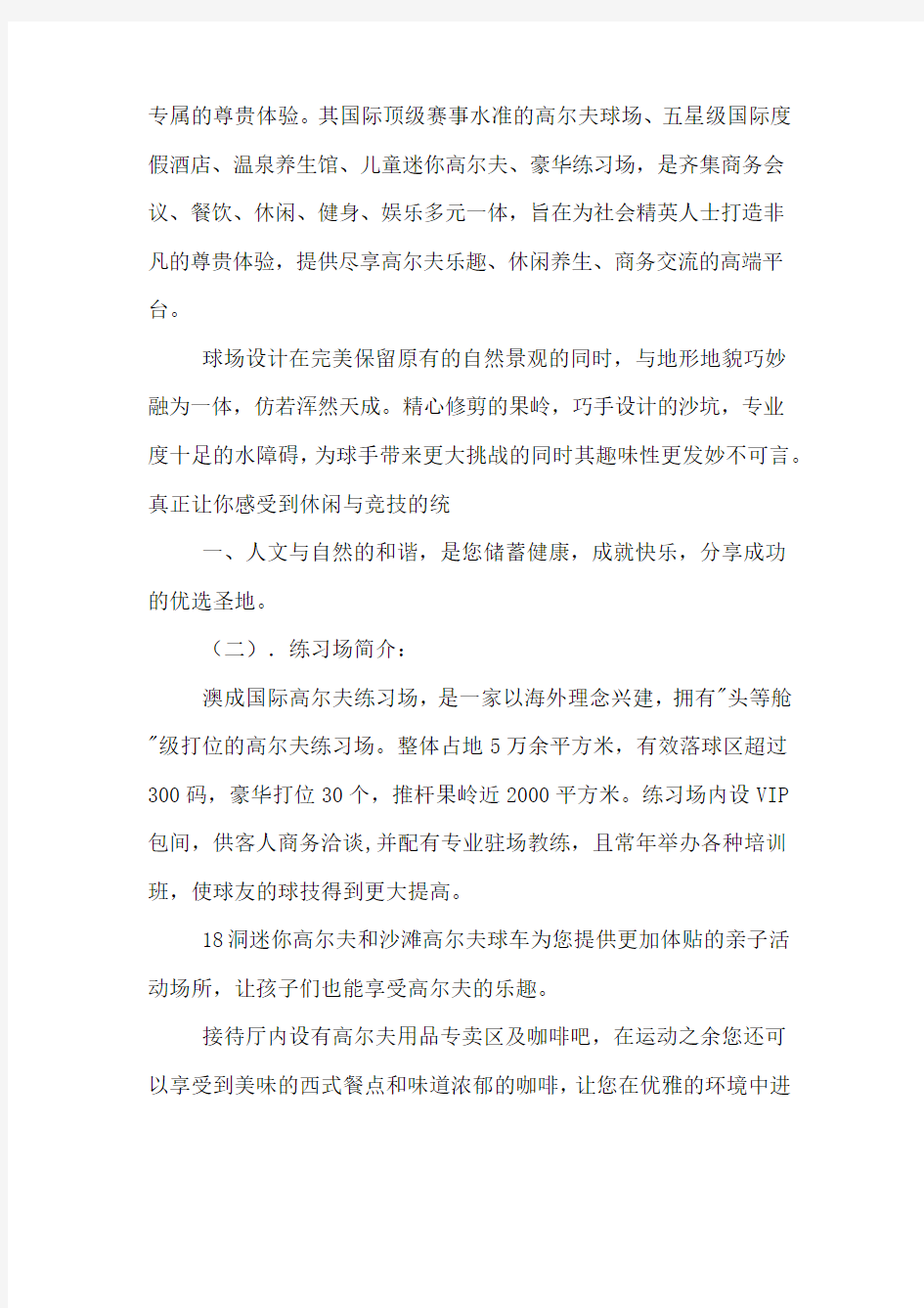 有关奥迪活动方案