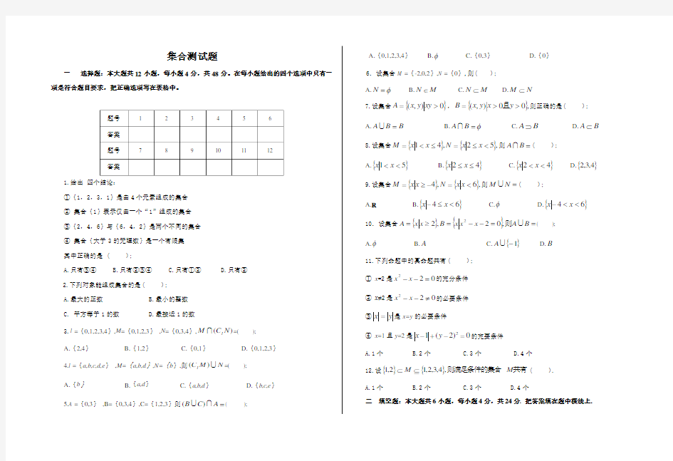 职高(中职)数学(基础模块)上册题库完整