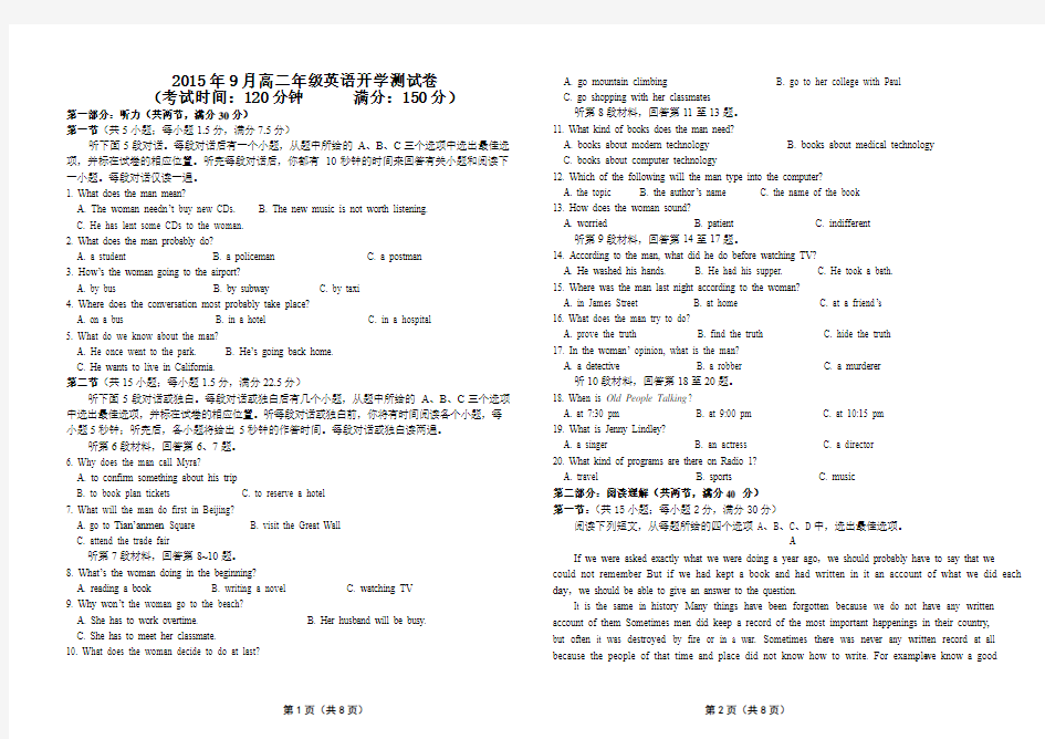 2015年9月开学测试卷