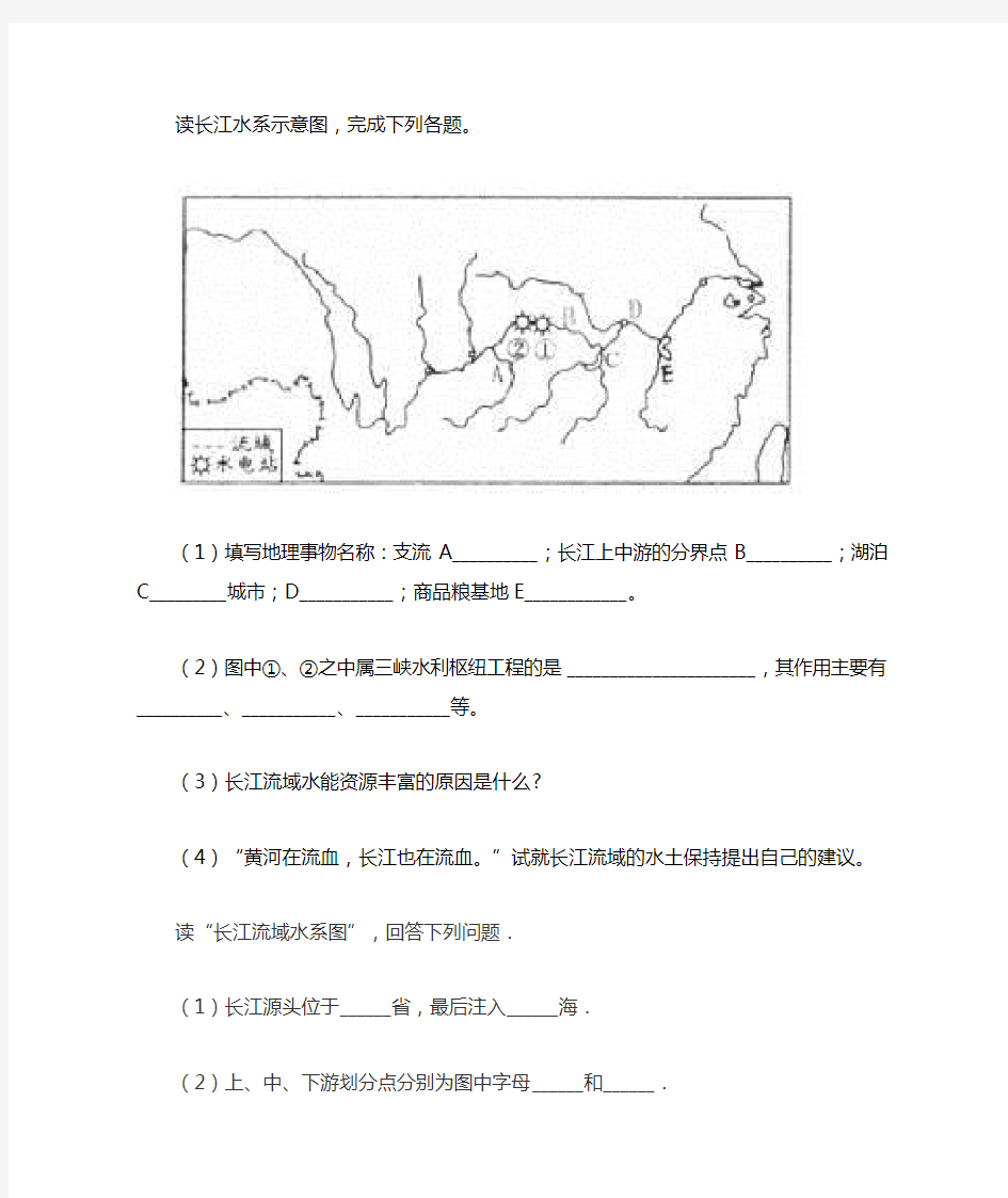 读长江水系示意图