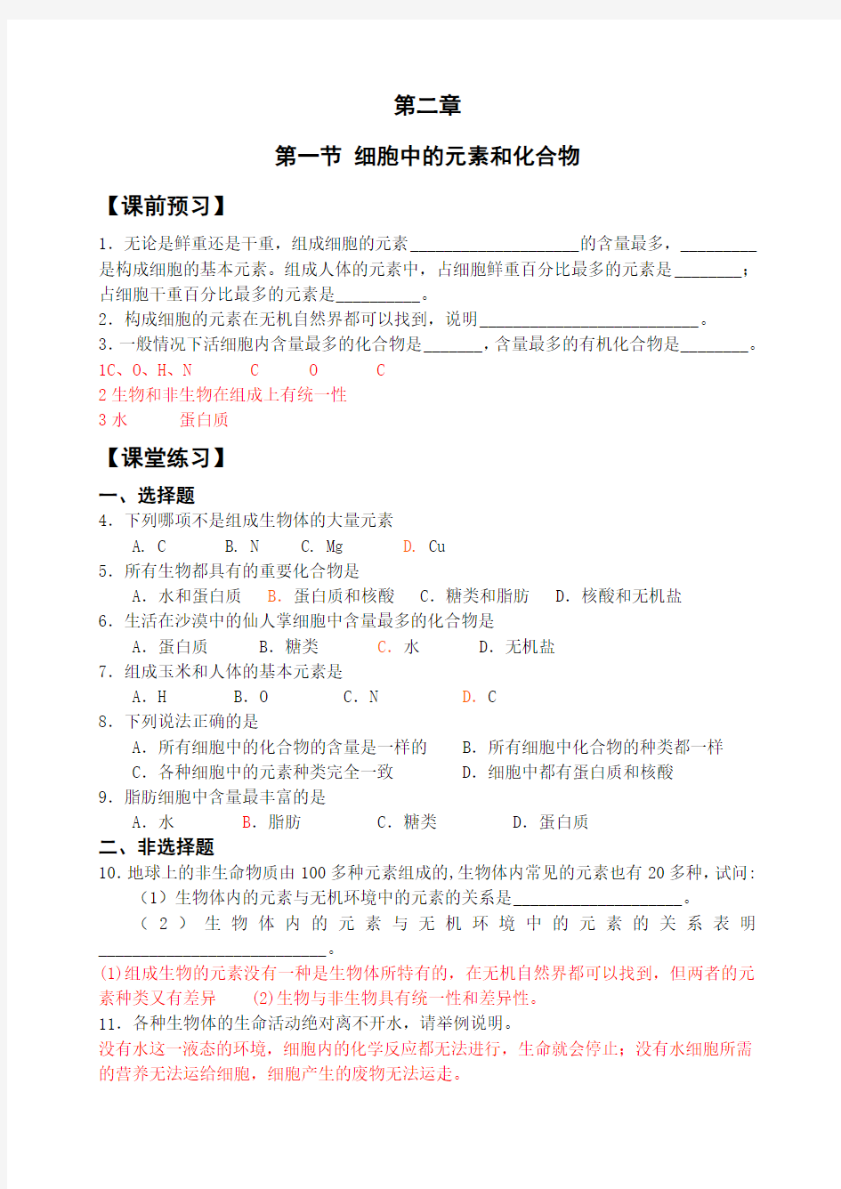 第二章 - 漳州市教育局---首页
