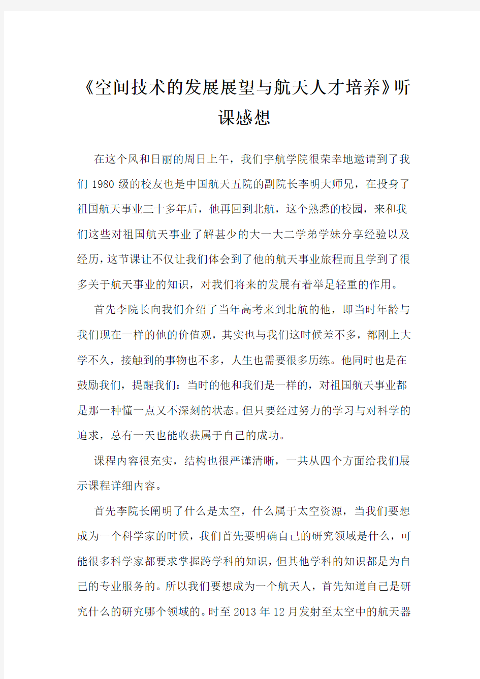 博雅课堂作业